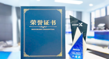 “汽车销售智能引擎”亮相浙江温州“数据要素×”大赛，斩获殊荣！